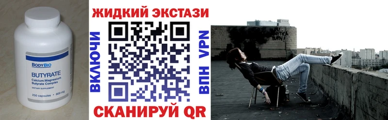 Купить закладки  Старый Крым  Бутират буратино 
