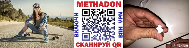 Купить где  Старый Крым  МЕТАДОН methadone 